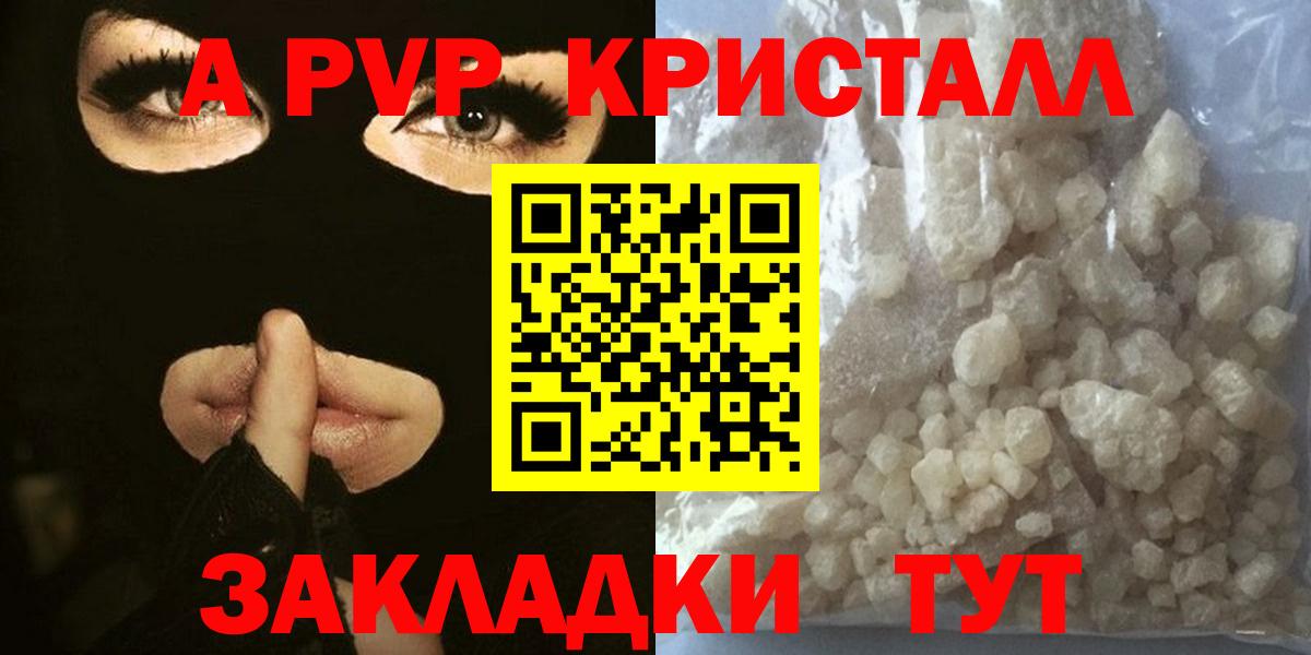 Батайск  Alpha PVP крисы CK  Вход с VPN  Alpha PVP СК  закладки  Alpha PVP СК КРИС 