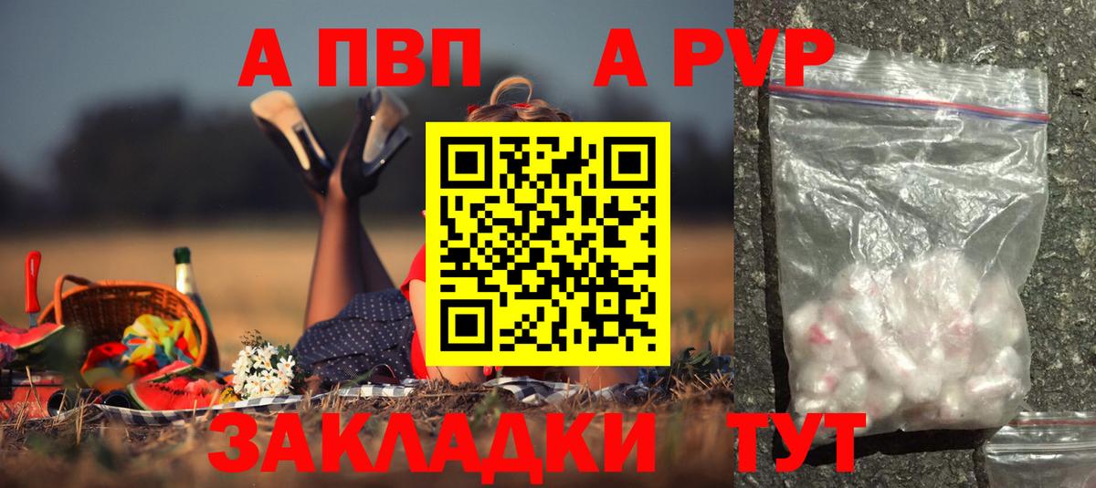 Alfa_PVP Соль Батайск