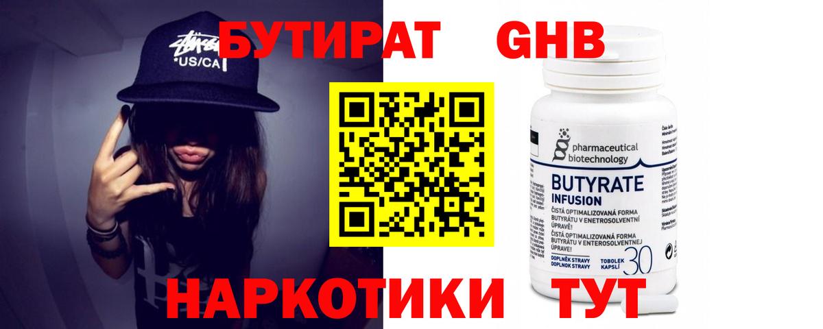 Батайск  Бутират 1.4BDO  Вход с VPN 