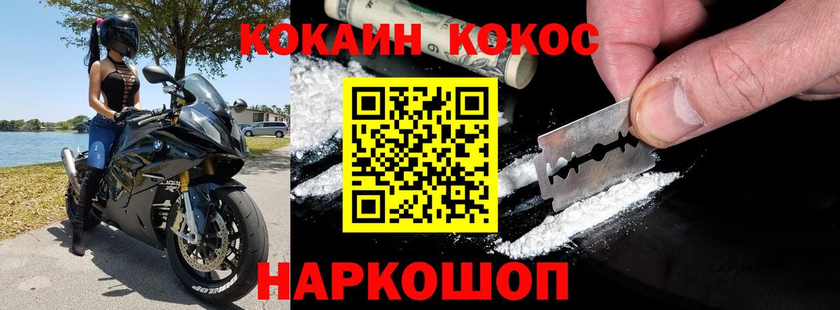 Батайск  Кокаин 98%  COCAIN Боливия  Вход с VPN 
