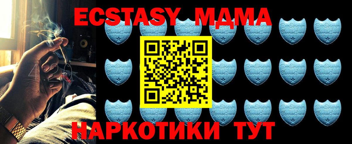 Ecstasy  ЭКСТАЗИ DUBAI  Батайск  Вход с VPN  Экстази 250 мг 