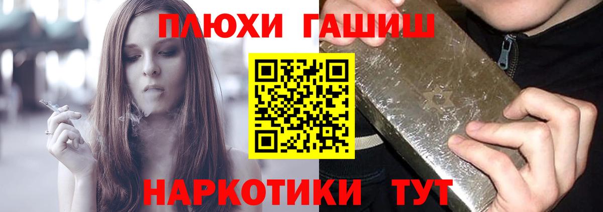 ГАШИШ 40% ТГК  Вход с VPN  Батайск  Гашиш гарик 