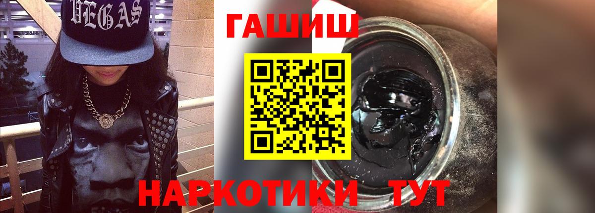 ГАШИШ гашик Батайск