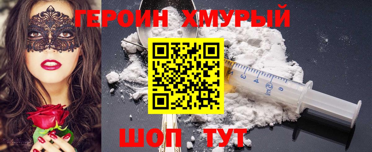 Батайск  Героин Афган  Вход с VPN 