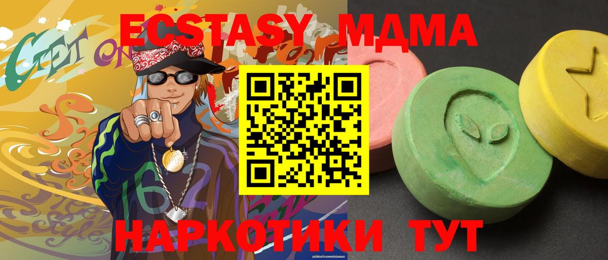 МДМА VHQ  MDMA молли  Батайск  Вход с VPN 