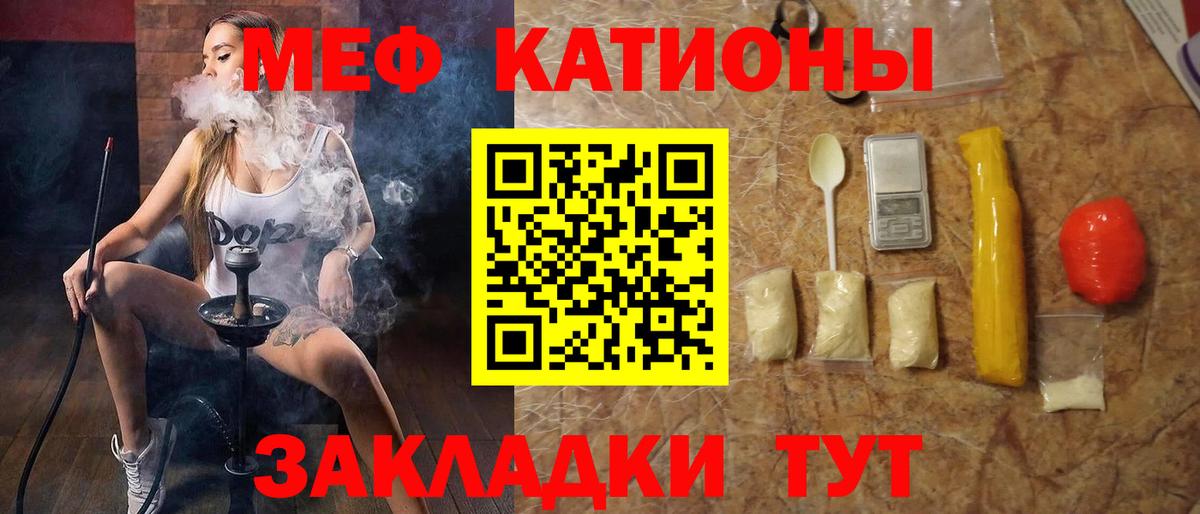 Батайск  Меф  МЕФ мяу мяу  Вход с VPN  Мефедрон кристаллы 