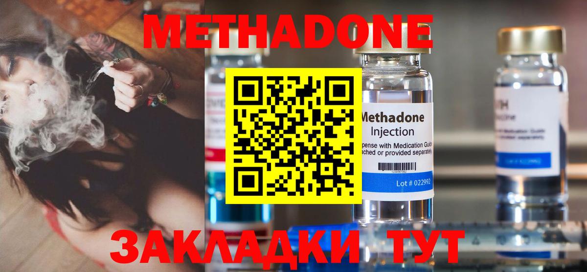 МЕТАДОН мёд Батайск