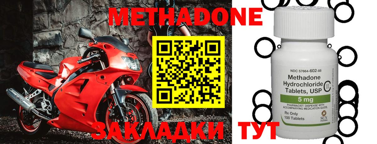 МЕТАДОН VHQ  Вход с VPN  Батайск 