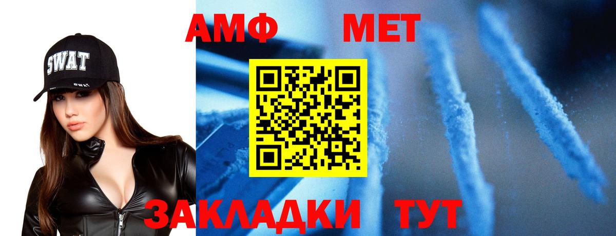 Метамфетамин  МЕТАМФЕТАМИН мет  Вход с VPN  Батайск 