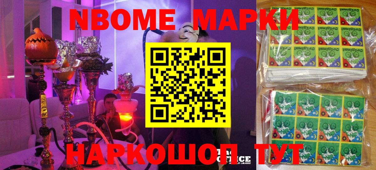 где купить наркоту  Вход с VPN  Марки 25I-NBOMe  Батайск  Марки NBOMe 1,5мг 