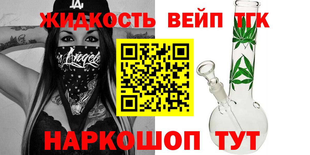 Батайск  Дистиллят ТГК вейп  ТГК гашишное масло  Вход с VPN 