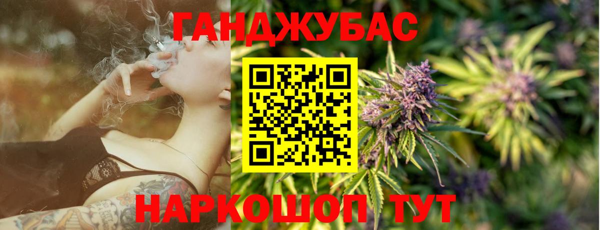 Бошки Шишки Amnesia Батайск